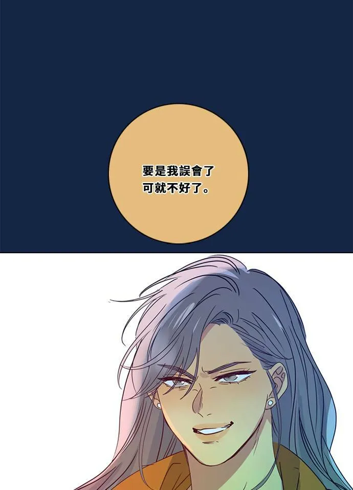 [第3季] 第32话 鲁迪加入！(6) 第43页