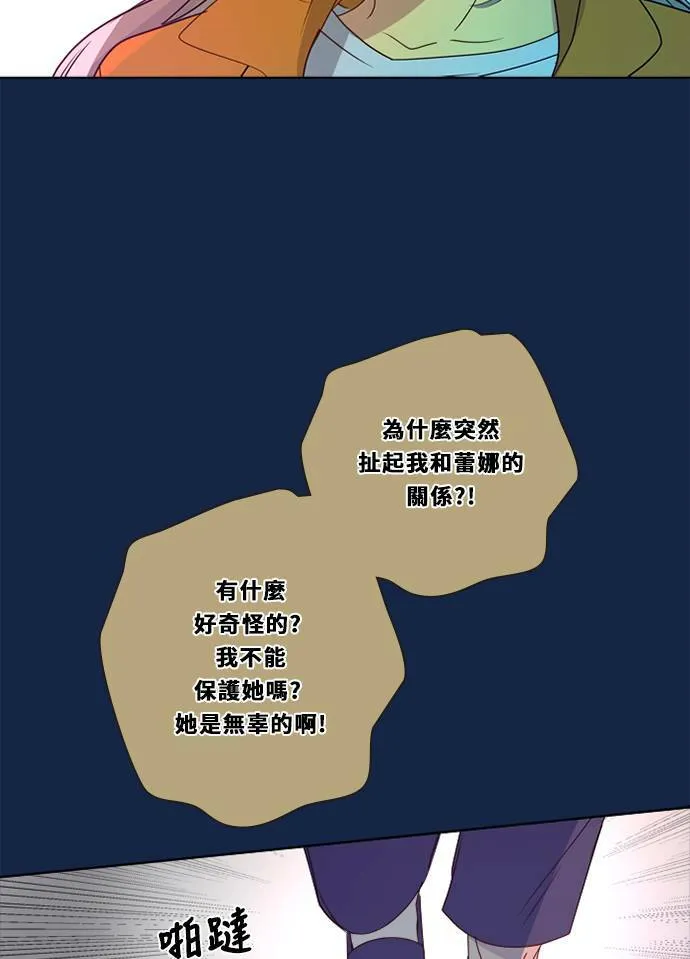 [第3季] 第32话 鲁迪加入！(6) 第44页