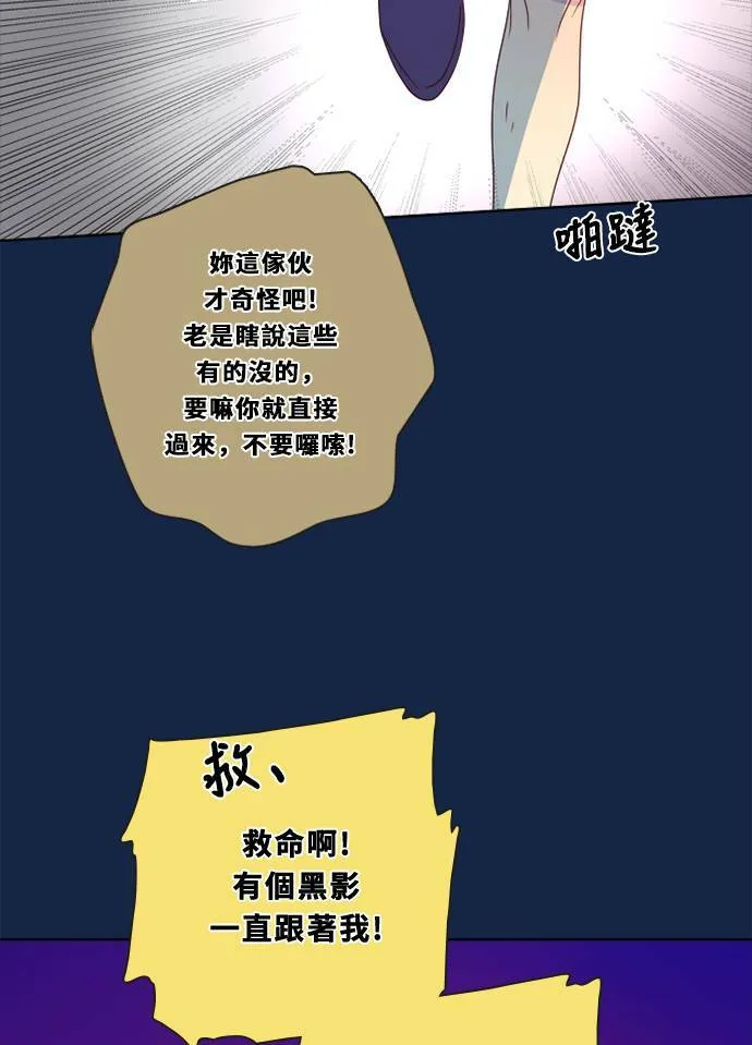 [第3季] 第32话 鲁迪加入！(6) 第45页