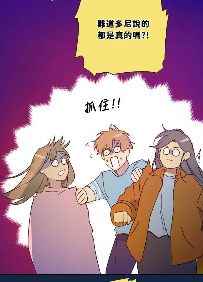 [第3季] 第32话 鲁迪加入！(6) 第46页