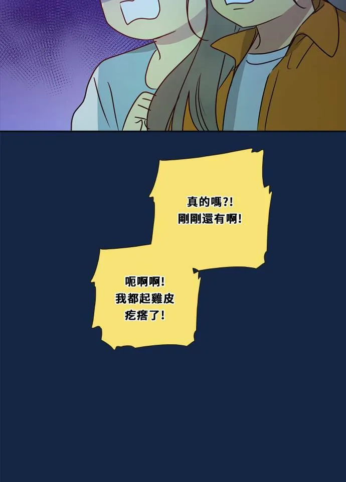 [第3季] 第32话 鲁迪加入！(6) 第48页