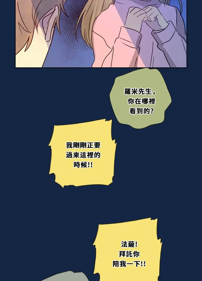 [第3季] 第32话 鲁迪加入！(6) 第50页
