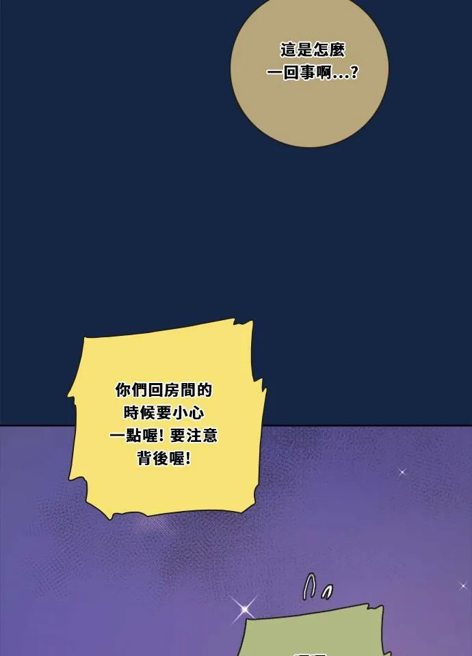 [第3季] 第32话 鲁迪加入！(6) 第52页