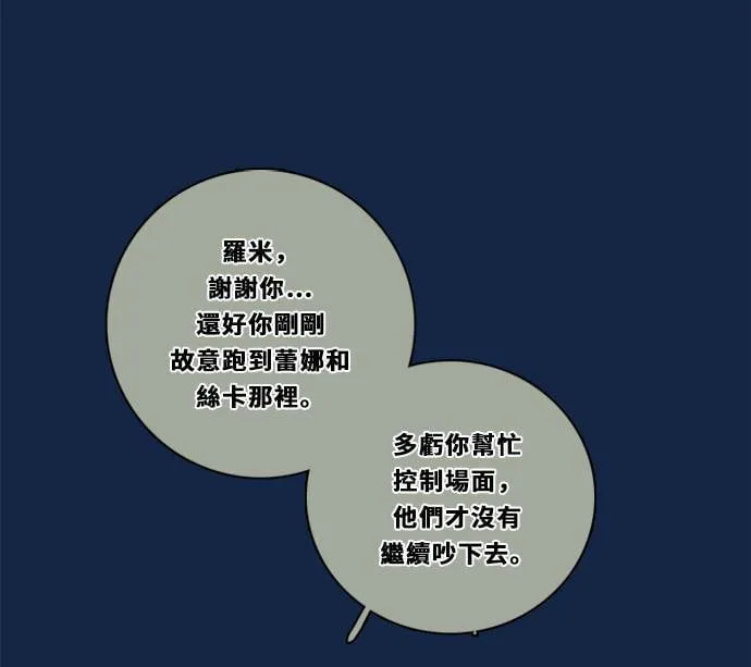 [第3季] 第32话 鲁迪加入！(6) 第60页