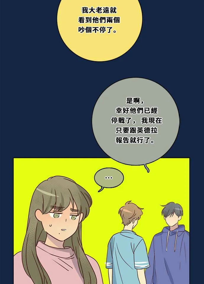 [第3季] 第32话 鲁迪加入！(6) 第62页