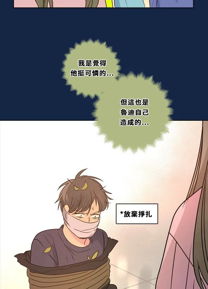 [第3季] 第32话 鲁迪加入！(6) 第63页