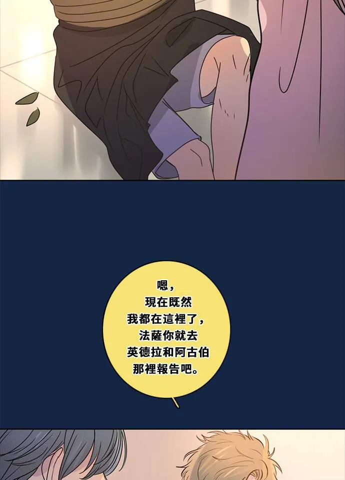 [第3季] 第32话 鲁迪加入！(6) 第64页