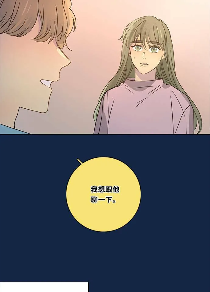 [第3季] 第32话 鲁迪加入！(6) 第66页