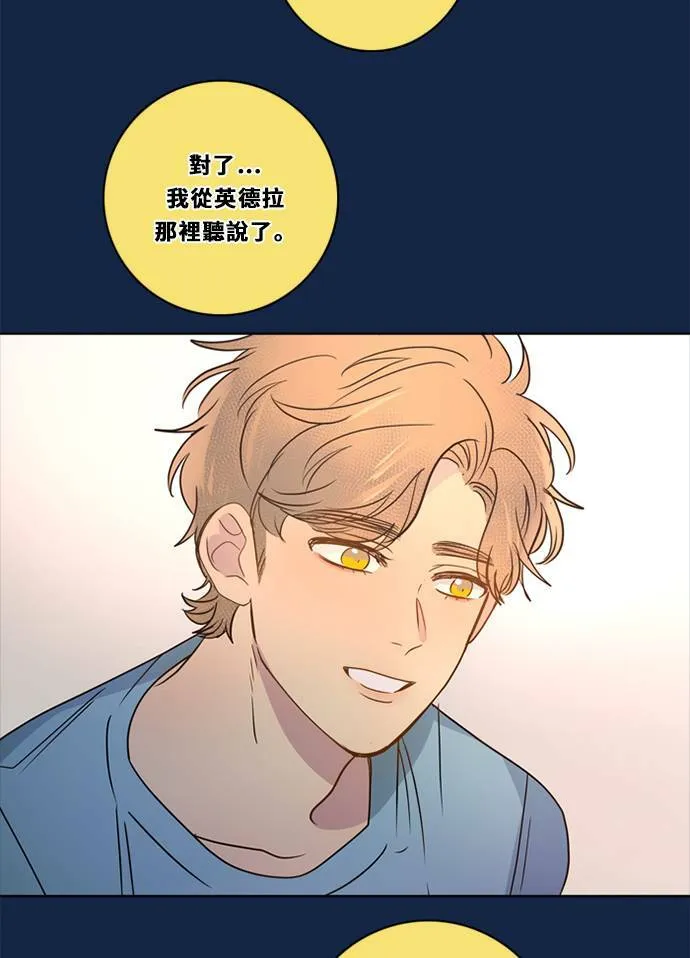 [第3季] 第32话 鲁迪加入！(6) 第69页