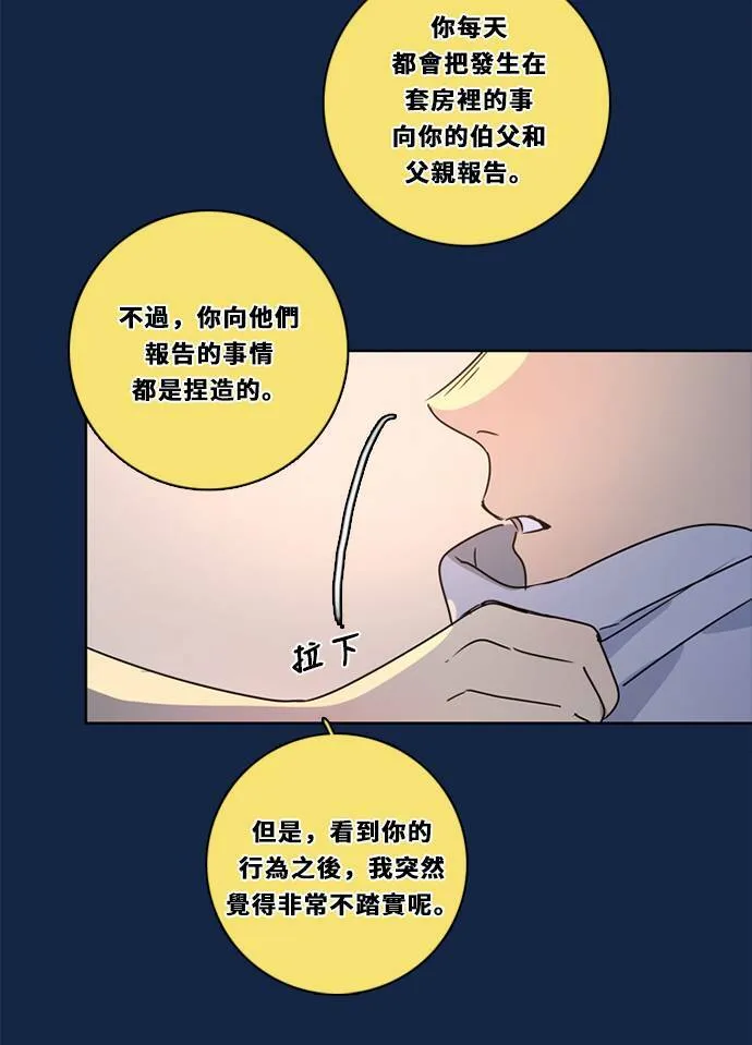 [第3季] 第32话 鲁迪加入！(6) 第70页