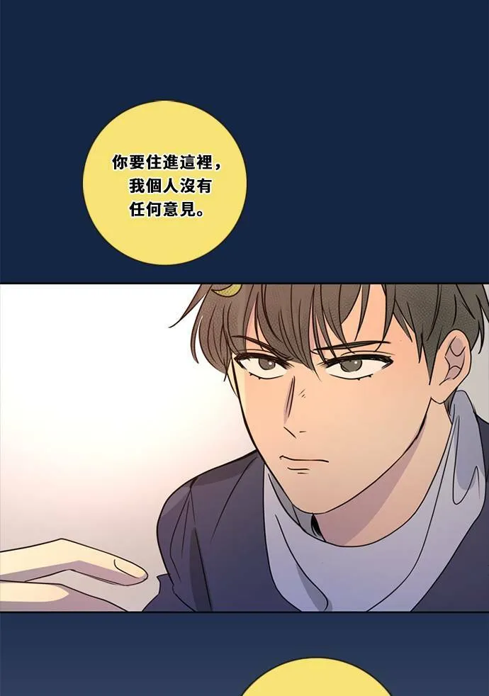 [第3季] 第32话 鲁迪加入！(6) 第71页
