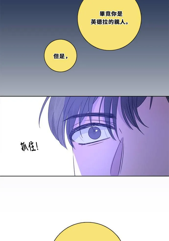 [第3季] 第32话 鲁迪加入！(6) 第72页