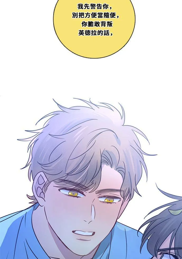 [第3季] 第32话 鲁迪加入！(6) 第73页