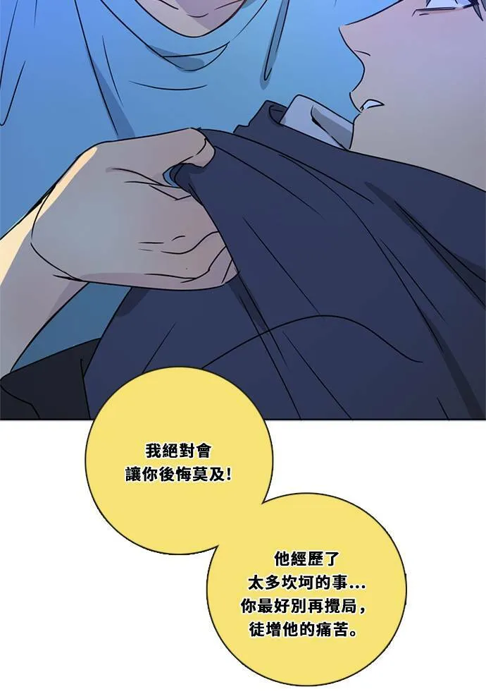[第3季] 第32话 鲁迪加入！(6) 第74页