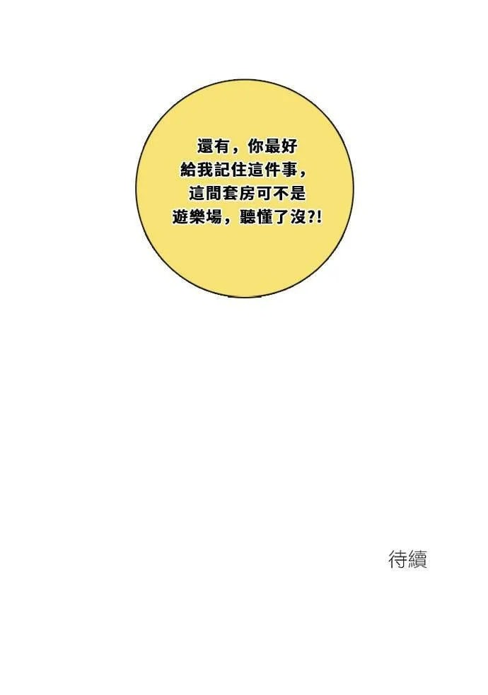 [第3季] 第32话 鲁迪加入！(6) 第75页