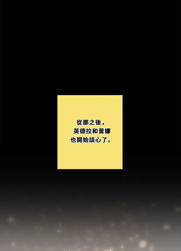 [第3季] 第33话 关心 第1页