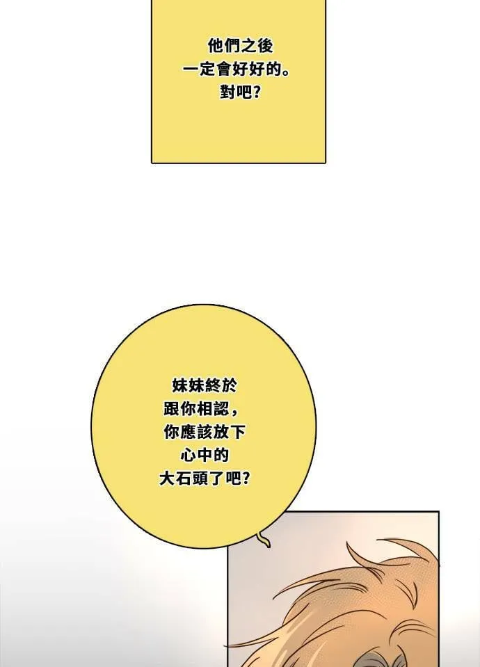 [第3季] 第33话 关心 第3页