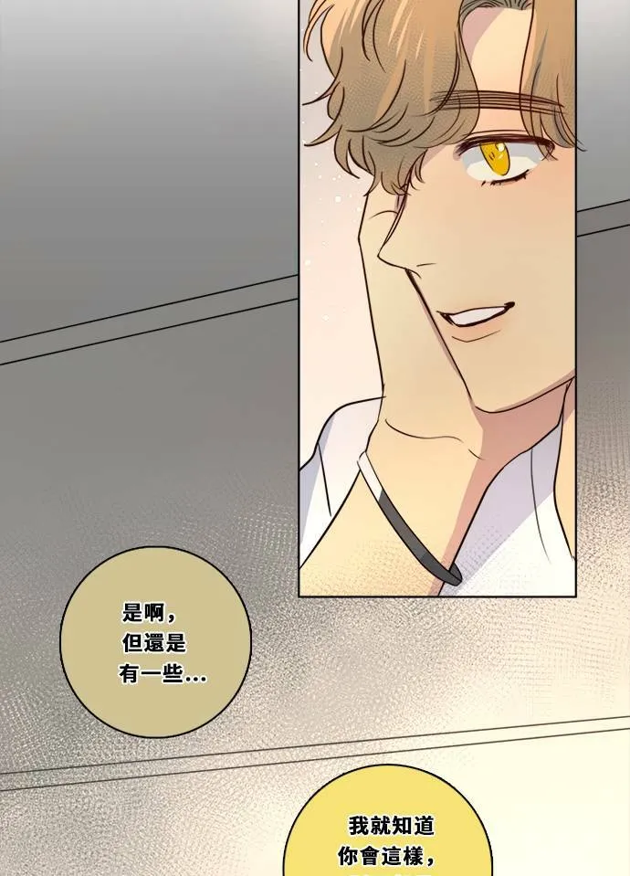 [第3季] 第33话 关心 第4页