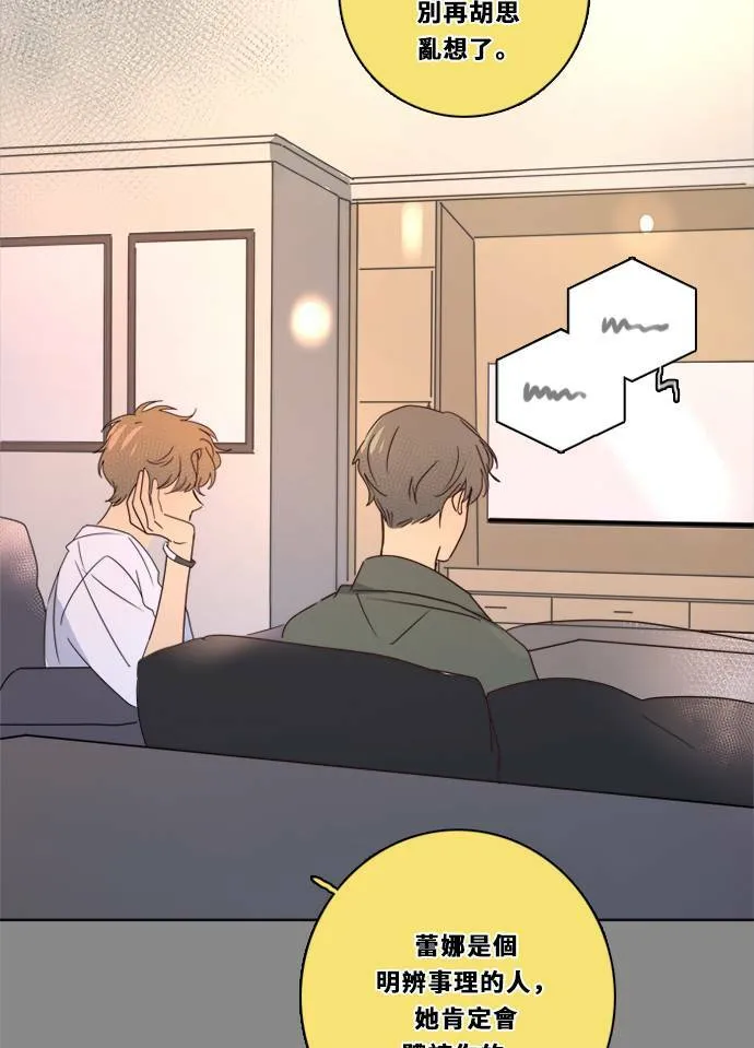 [第3季] 第33话 关心 第5页