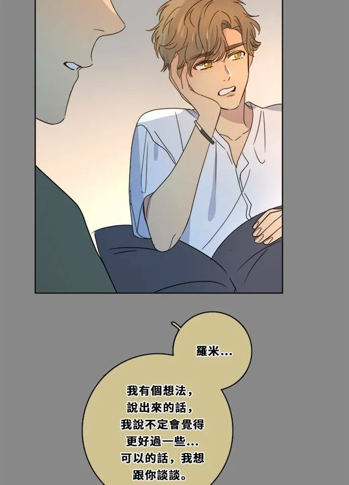 [第3季] 第33话 关心 第7页