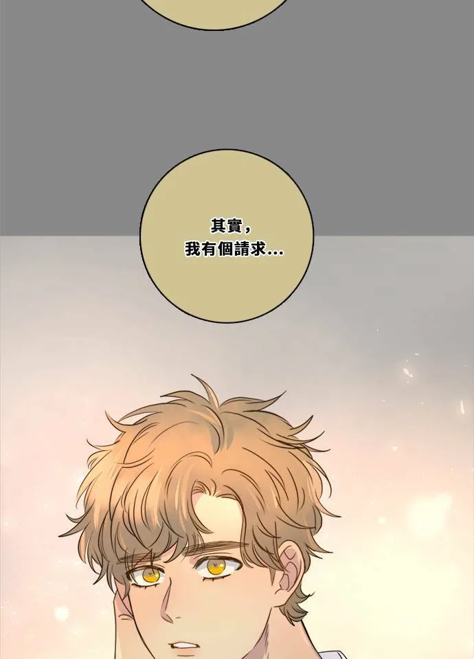 [第3季] 第33话 关心 第8页