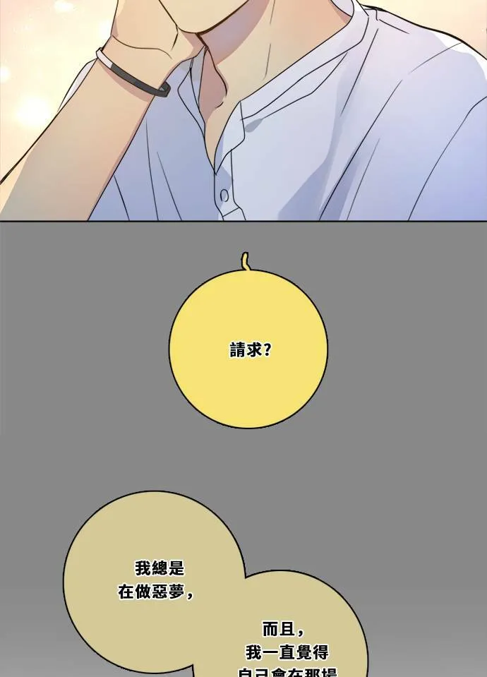 [第3季] 第33话 关心 第9页