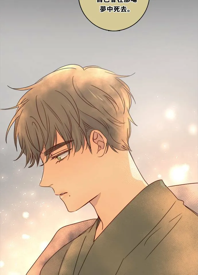 [第3季] 第33话 关心 第10页
