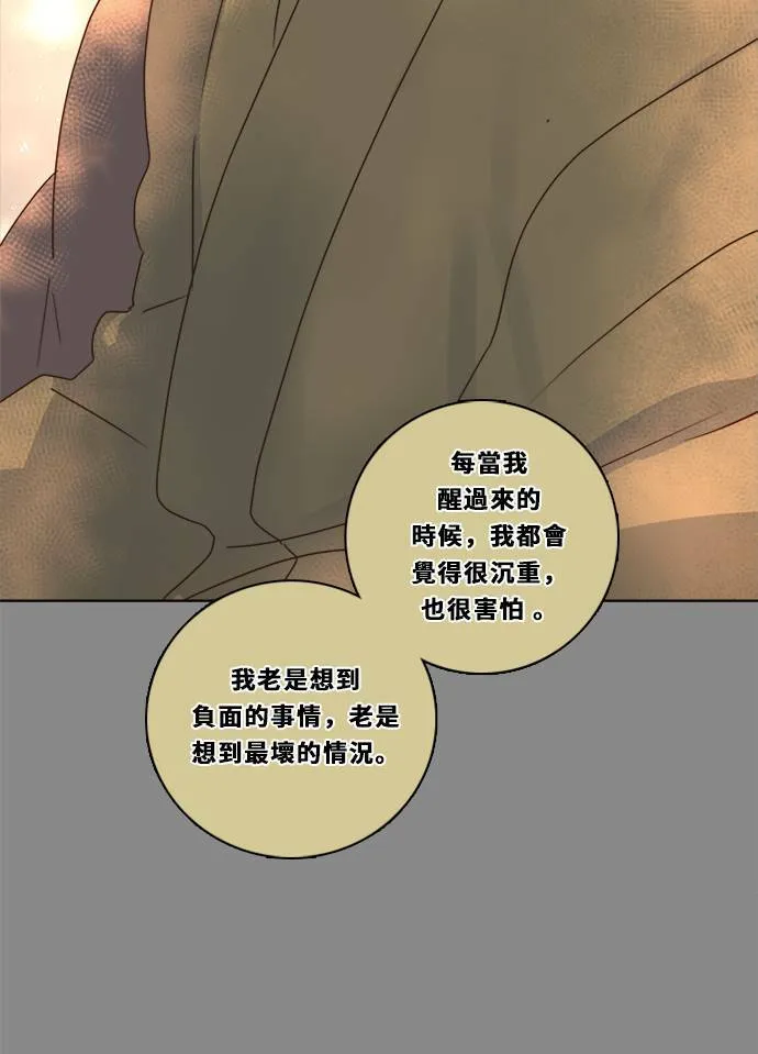 [第3季] 第33话 关心 第11页