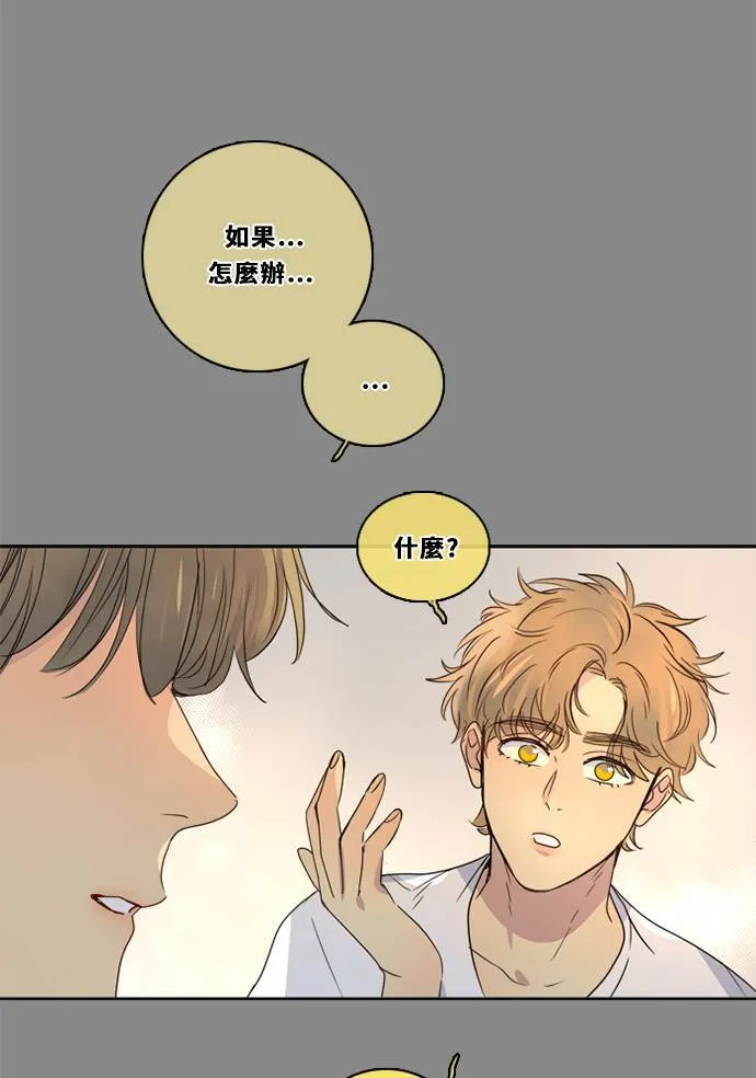 [第3季] 第33话 关心 第12页