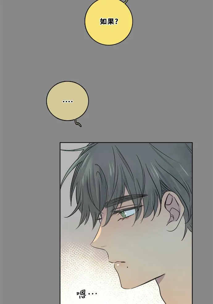 [第3季] 第33话 关心 第13页