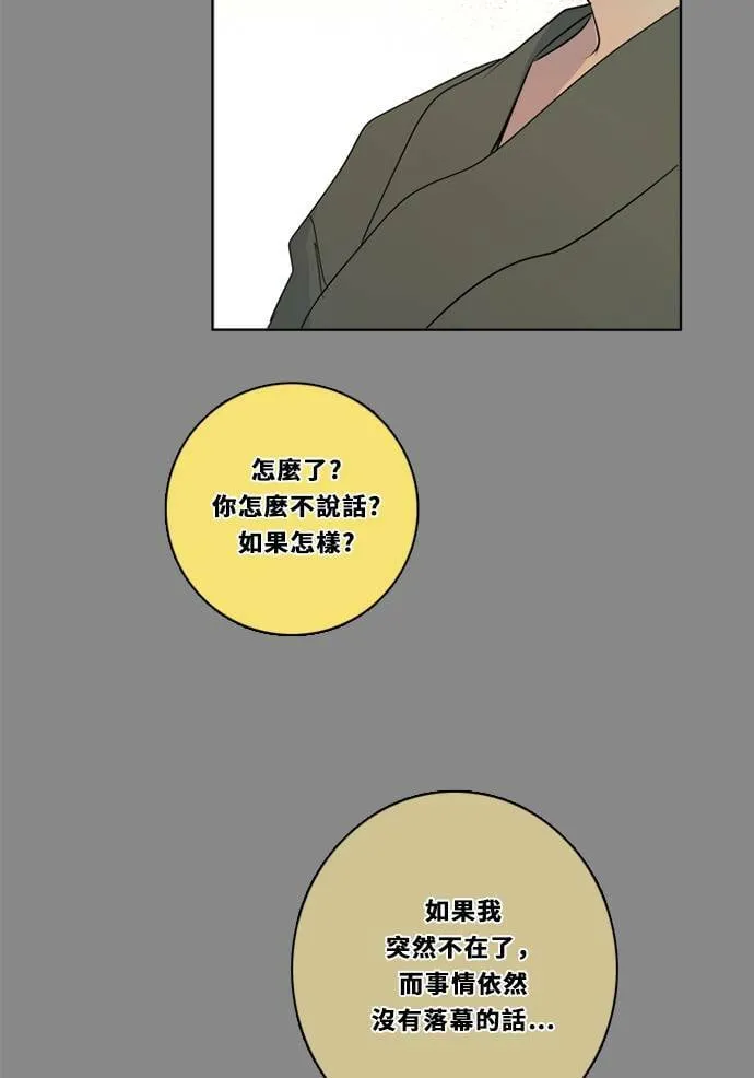 [第3季] 第33话 关心 第14页