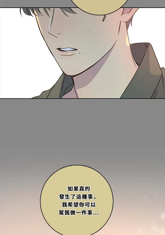 [第3季] 第33话 关心 第15页