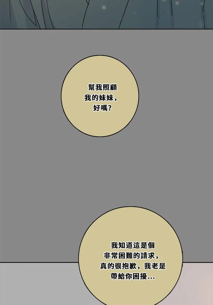 [第3季] 第33话 关心 第17页
