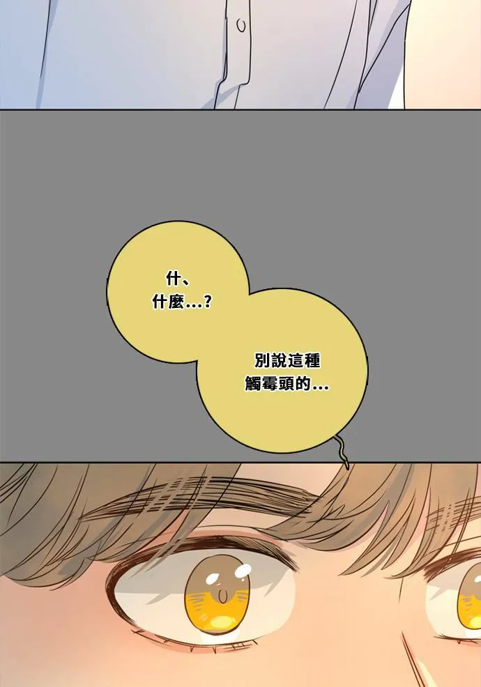 [第3季] 第33话 关心 第19页