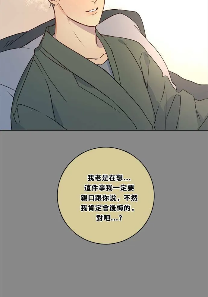 [第3季] 第33话 关心 第21页