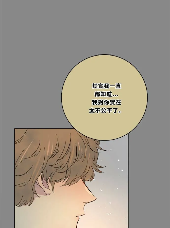 [第3季] 第33话 关心 第22页