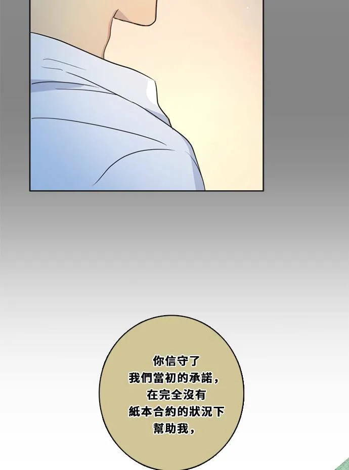 [第3季] 第33话 关心 第23页