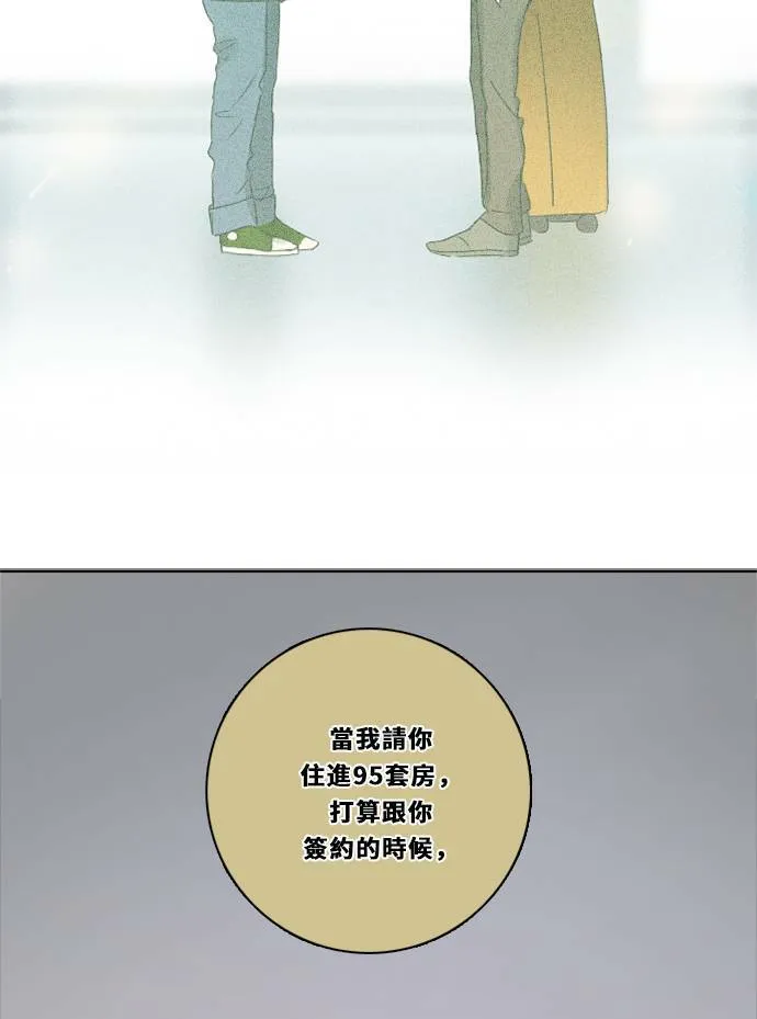 [第3季] 第33话 关心 第25页