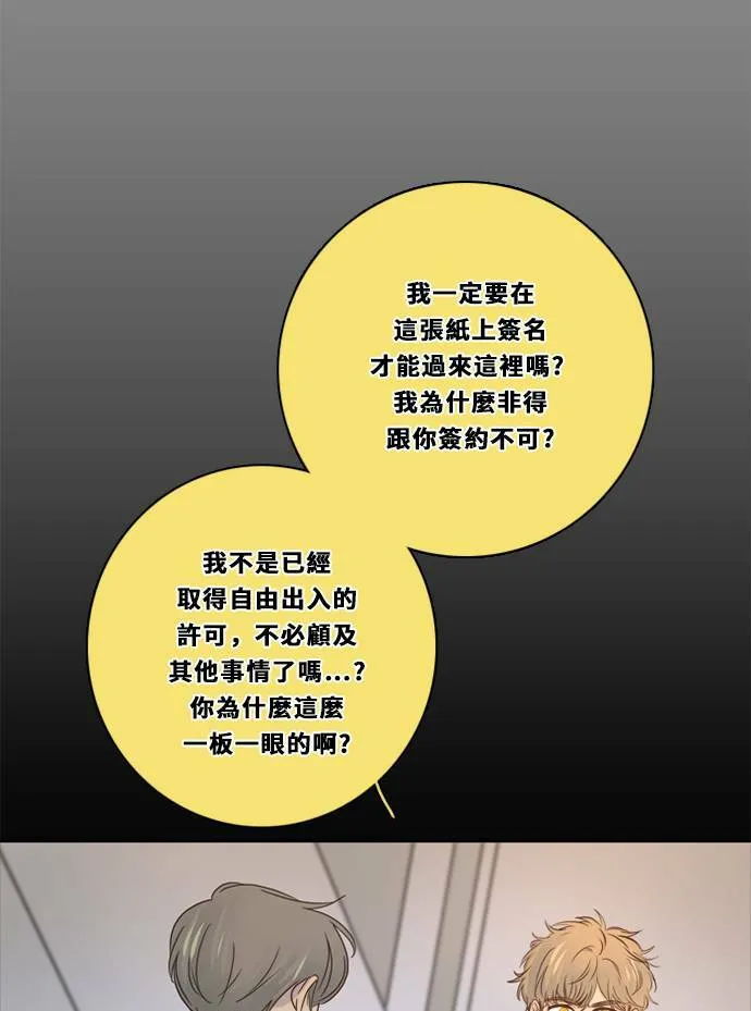 [第3季] 第33话 关心 第29页