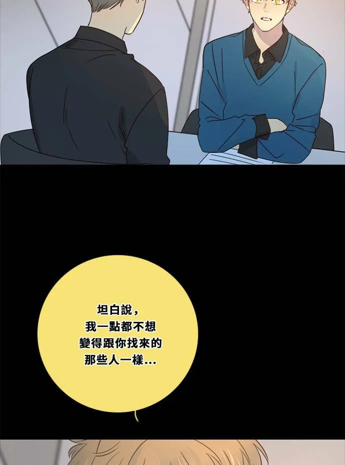 [第3季] 第33话 关心 第30页