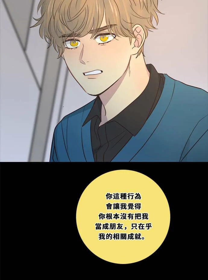 [第3季] 第33话 关心 第31页