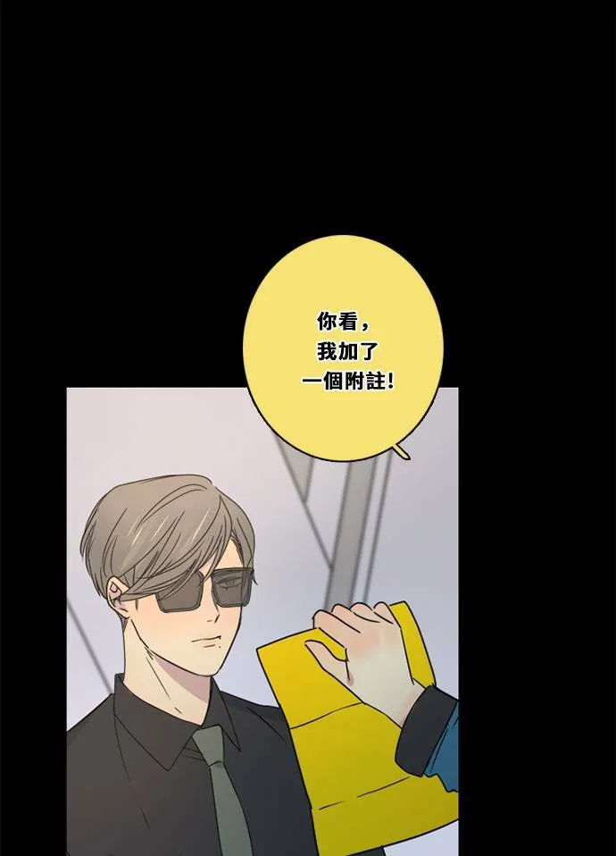 [第3季] 第33话 关心 第32页