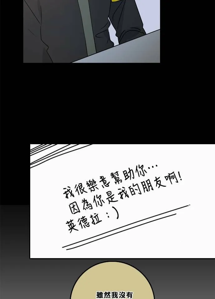 [第3季] 第33话 关心 第33页