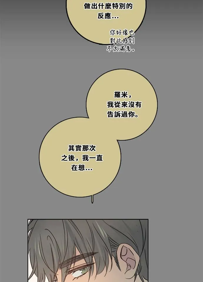 [第3季] 第33话 关心 第34页