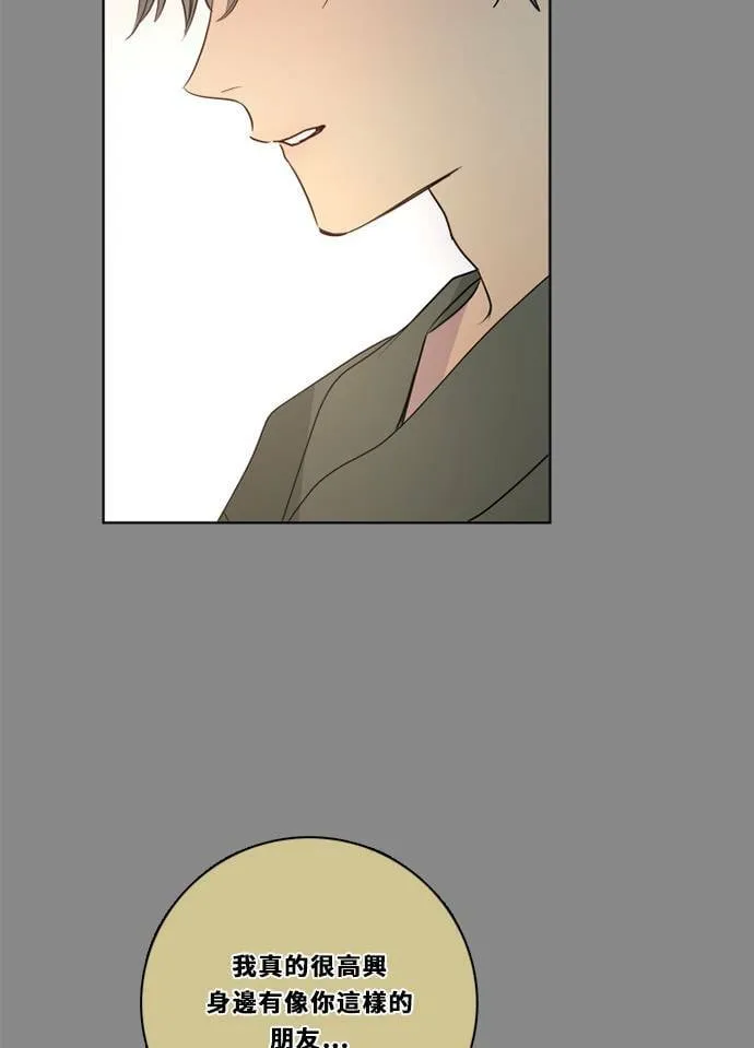 [第3季] 第33话 关心 第35页
