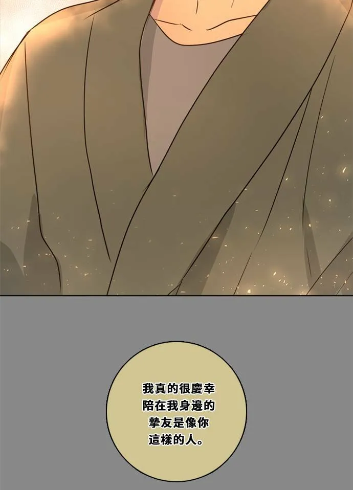 [第3季] 第33话 关心 第37页