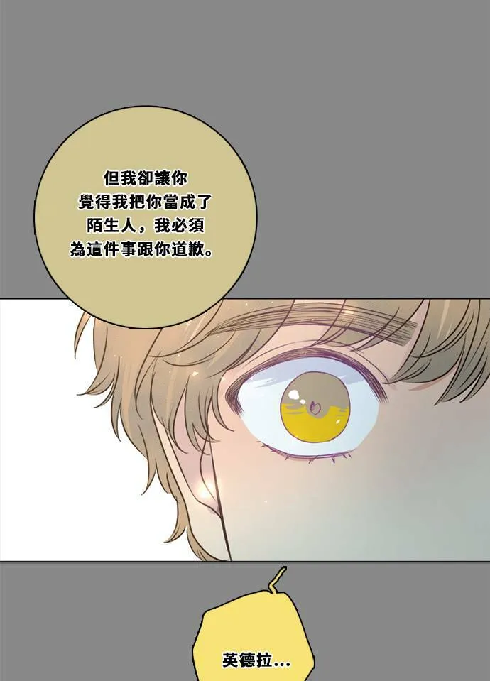 [第3季] 第33话 关心 第38页