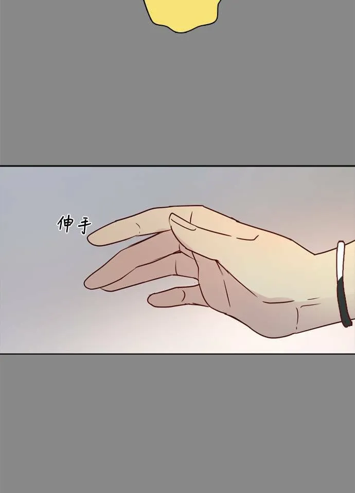 [第3季] 第33话 关心 第39页