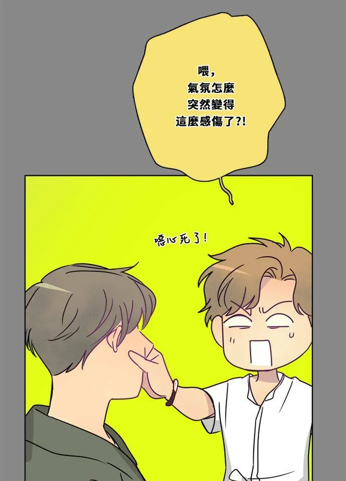 [第3季] 第33话 关心 第40页