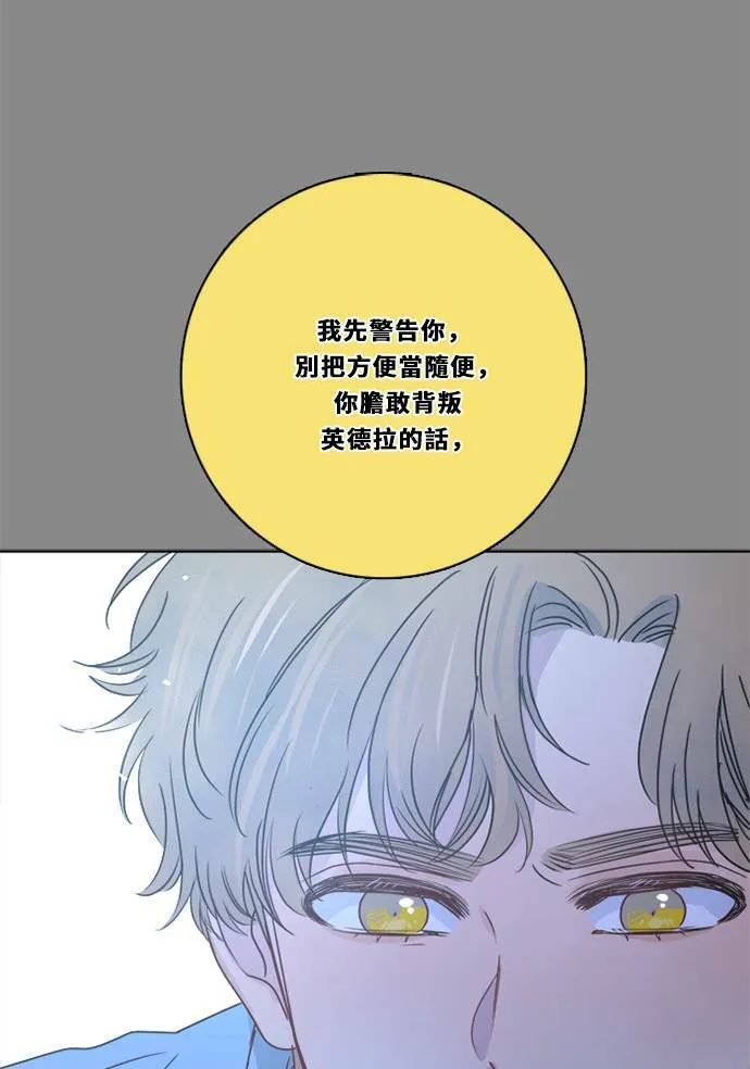 [第3季] 第33话 关心 第43页